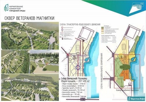Более 50 тыс. голосов! Магнитогорский сквер вошёл в топ-5 нацпроекта «Формирование комфортной городской среды»