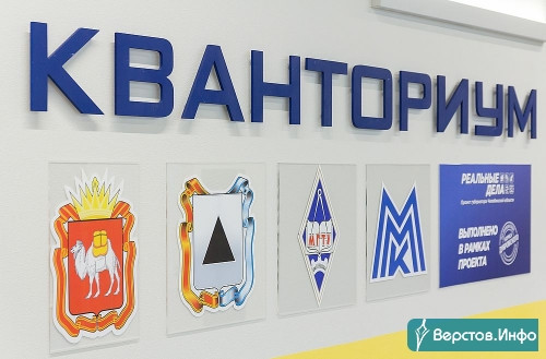 Учить будут даже дошколят. В Челябинской области в новом учебном году откроются четыре IT-куба