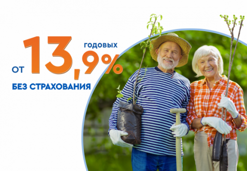 Акция в Кредит Урал Банке продолжается! Ставка по кредиту «КУБ-Пенсионный» стала ещё ниже!