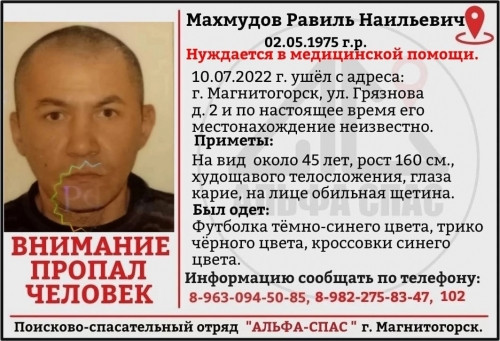 Нуждается в медицинской помощи. В Магнитогорске разыскивают 47-летнего мужчину в черном трико
