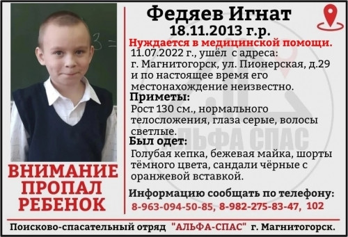 Последний раз его видели на Пионерской. В Магнитогорске разыскивают 8-летнего школьника в голубой кепке