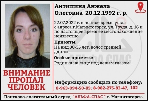 Пропала пять дней назад. В Магнитогорске разыскивают 29-летнюю женщину с родинкой под глазом