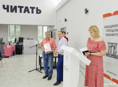 Всех поощрили грамотами. 56 жителей Магнитогорска посвятили ММК 77 стихов
