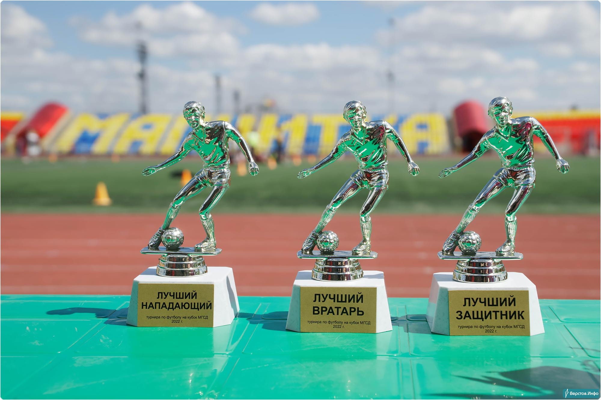 Спортивные результаты футбол. Лучшая команда. Победитель. Диновар тренер по футболу Магнитогорск.
