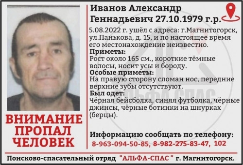 Без верхних зубов, сломан нос. В Магнитогорске разыскивают 42-летнего мужчину в берцах