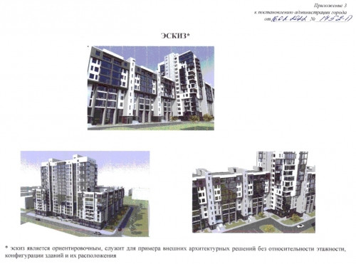 От 9 этажей и выше. В южных районах Магнитогорска планируют построить новый жилой комплекс