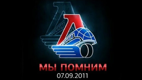 Чёрный день в истории российского хоккея. 11 лет назад погибли хоккеисты «Локомотива»