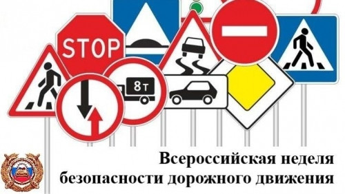 Профилактика ДТП с участием детей. В Магнитогорске стартовала Неделя безопасности дорожного движения