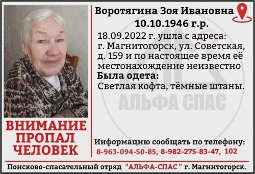 Пропала в воскресенье. В Магнитогорске разыскивают 75-летнюю пенсионерку в светлой кофте