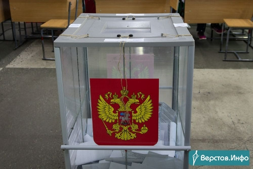 Спустя 14 лет. В Магнитогорске ликвидировали городскую избирательную комиссию