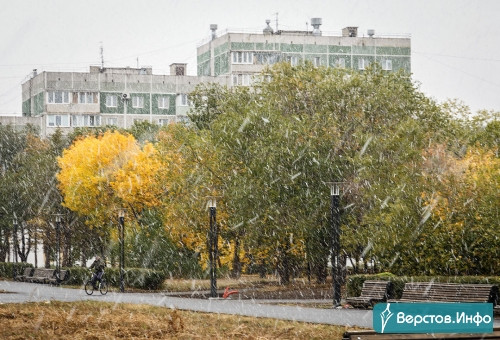 Снег дошёл и до Магнитки. На Южном Урале второй день подряд объявляют штормовое предупреждение