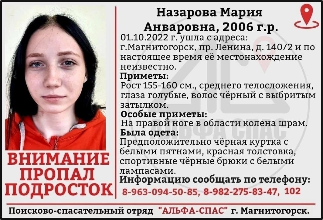 Верстов инфо в магнитогорске учатся дети. Пропавшие в Магнитогорске. Пропавшая девушка. Пропажа подростка. Пропавшие люди Магнитогорск.