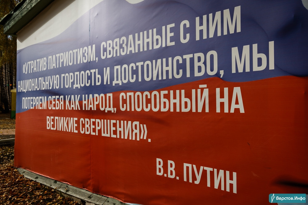 Спорт и патриотизм