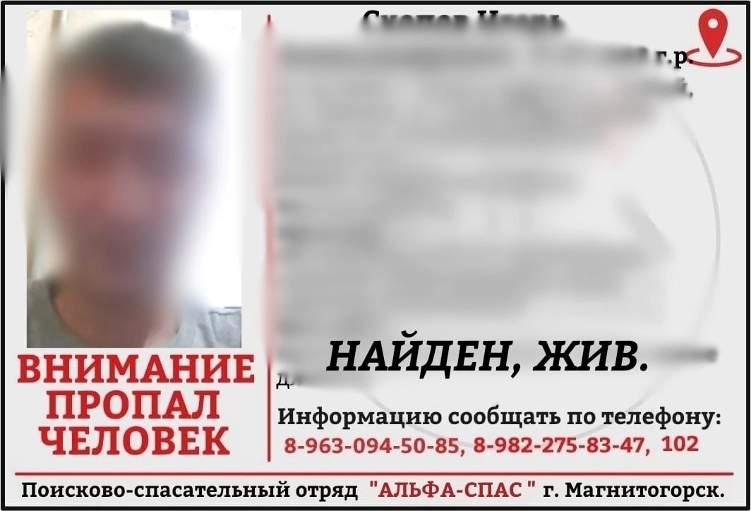 Верстов учатся ли дети в магнитогорске. Убийца в Магнитогорске. Магнитогорск преступники. Пропал мужчина Якутск. Пропавшие города севера.