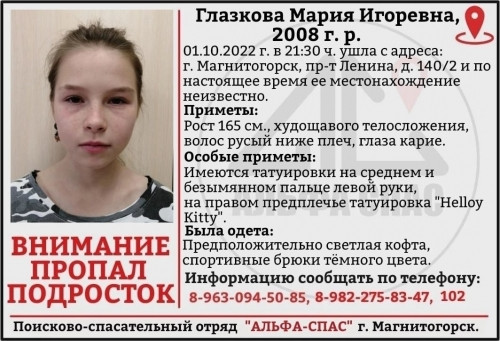 Ушли из социально-реабилитационного центра. В Магнитогорске разыскивают трёх подростков, пропавших в субботу