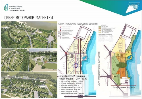Работы начнутся в апреле. На благоустройство парка Ветеранов власти Магнитогорска направят более 150 млн рублей