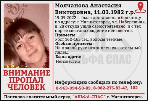 Местонахождение неизвестно. В Магнитогорске разыскивают 40-летнюю женщину и 43-летнего мужчину