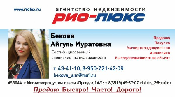 Айгуль Сеть Магазинов Официальный Сайт
