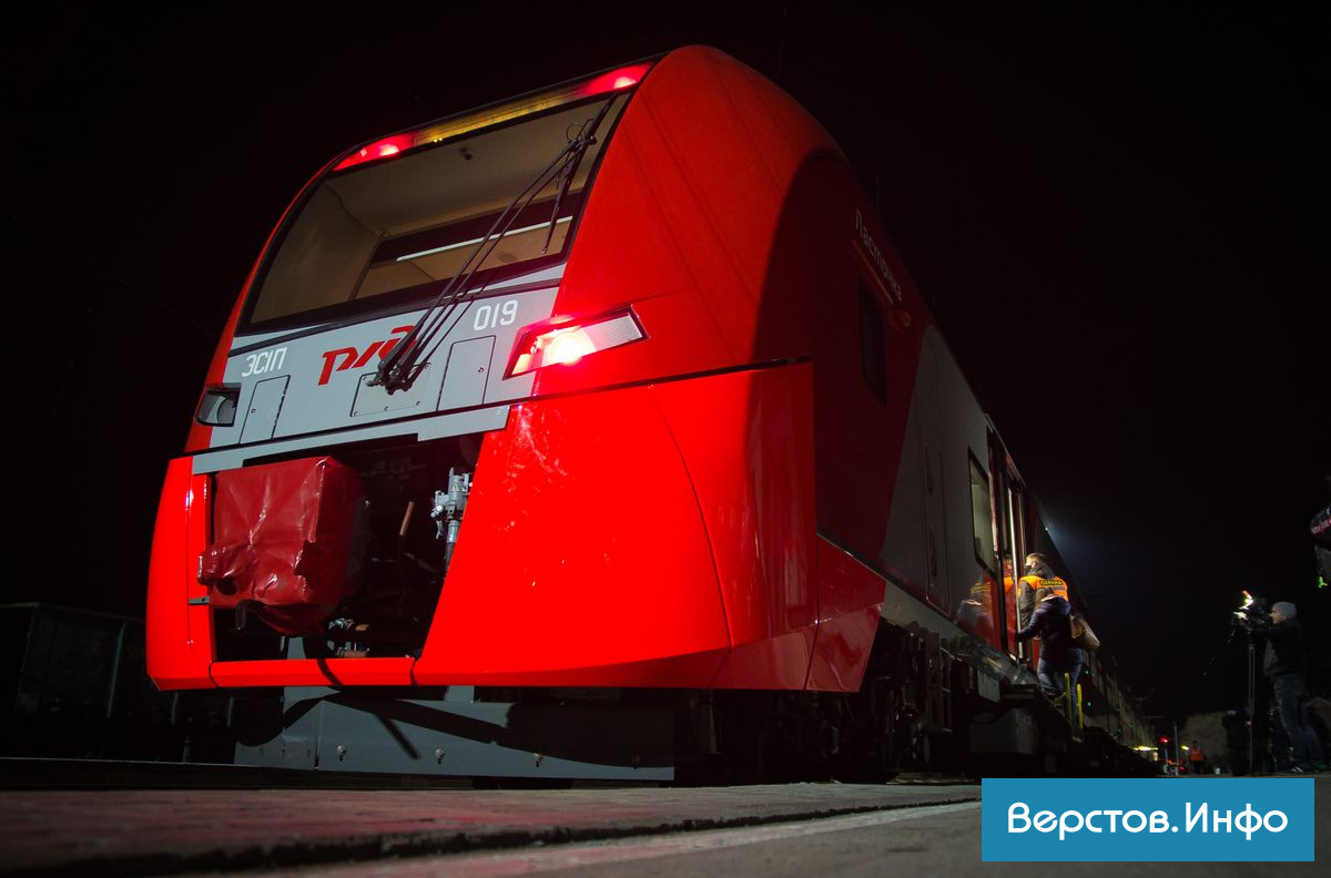 Ласточка Магнитогорск Челябинск Расписание Цена Купить