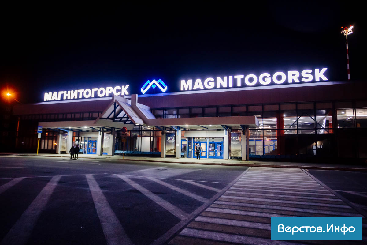 магнит в аэропорту. карта курорта абзаково башкирия. аэропорт магнитогорск 2023. аэропорт магнитогорск. дорога уфа магнитогорск карта.