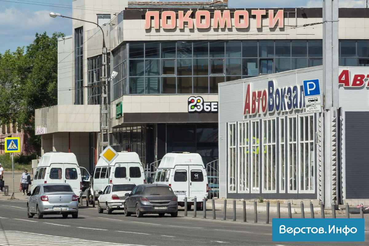 Автовокзал магнитогорск